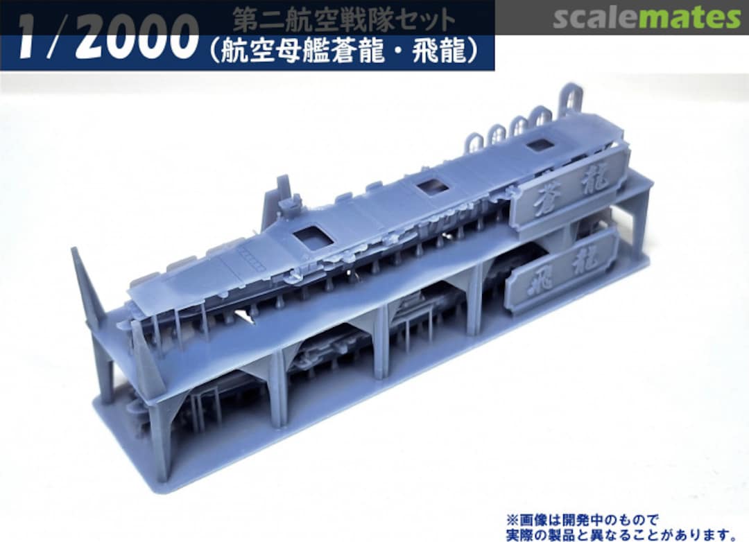 Contents Second Carrier Division Set DM121 HMA Garage Contents Second Carrier Division Set DM121 HMA Garage