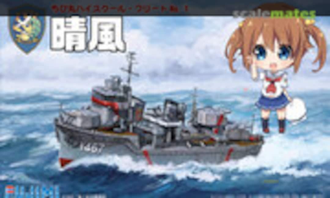 1:Egg Chibi-Maru High School Fleet Harekaze (Fujimi 42207) 42207
