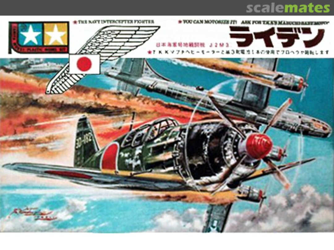 Boxart The Army Interceptor Fighter "Raiden" FA-103 Tamiya Boxart The Army Interceptor Fighter "Raiden" FA-103 Tamiya