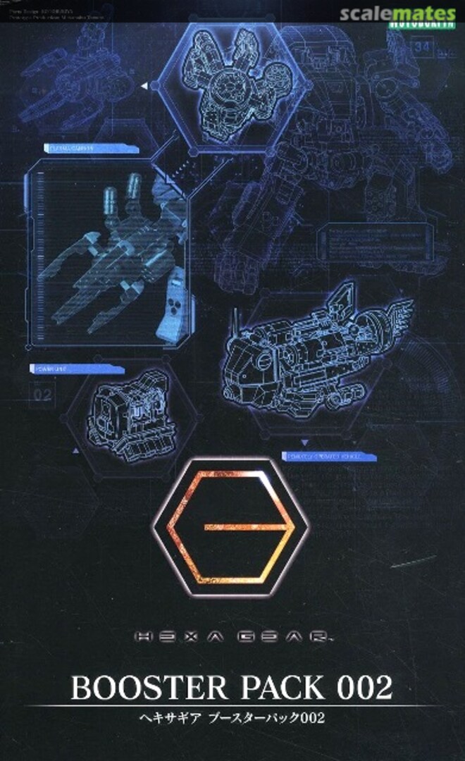 Boxart Booster Pack 002 HG026 Kotobukiya Boxart Booster Pack 002 HG026 Kotobukiya