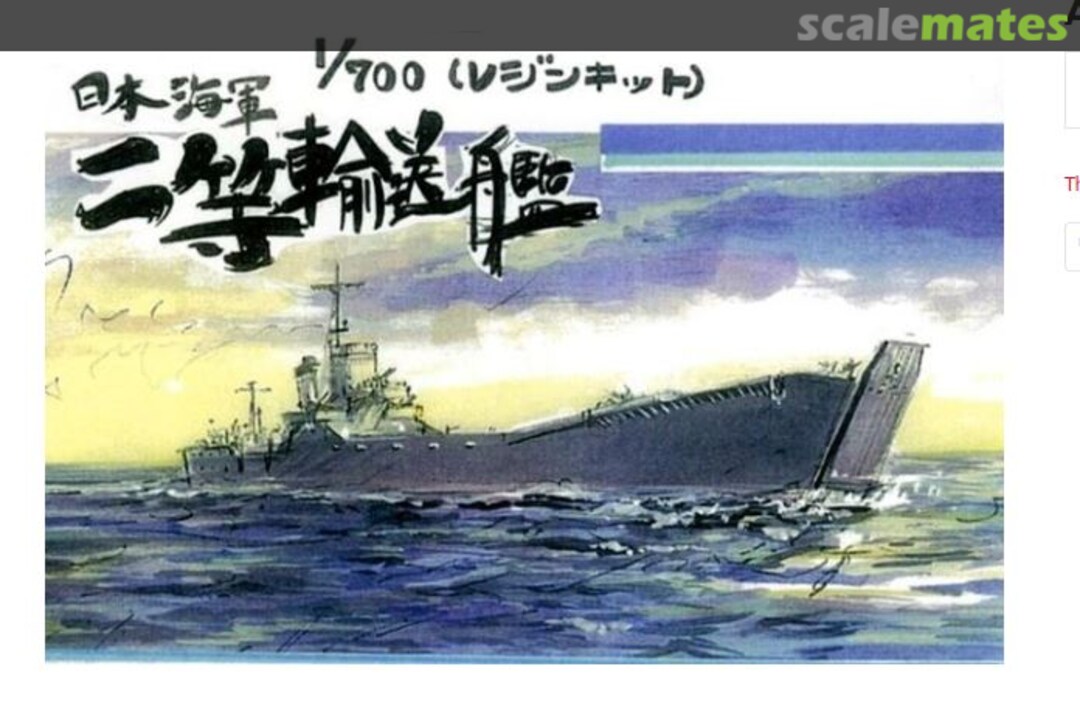 Boxart IJN 2nd Class Transporter WS-014 Kami de Korokoro Boxart IJN 2nd Class Transporter WS-014 Kami de Korokoro