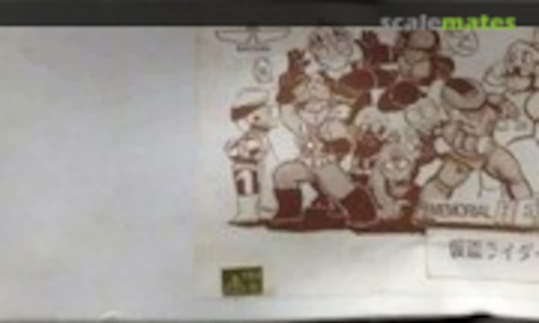 1:8 Kamen Rider V3 (Kaiyodo )