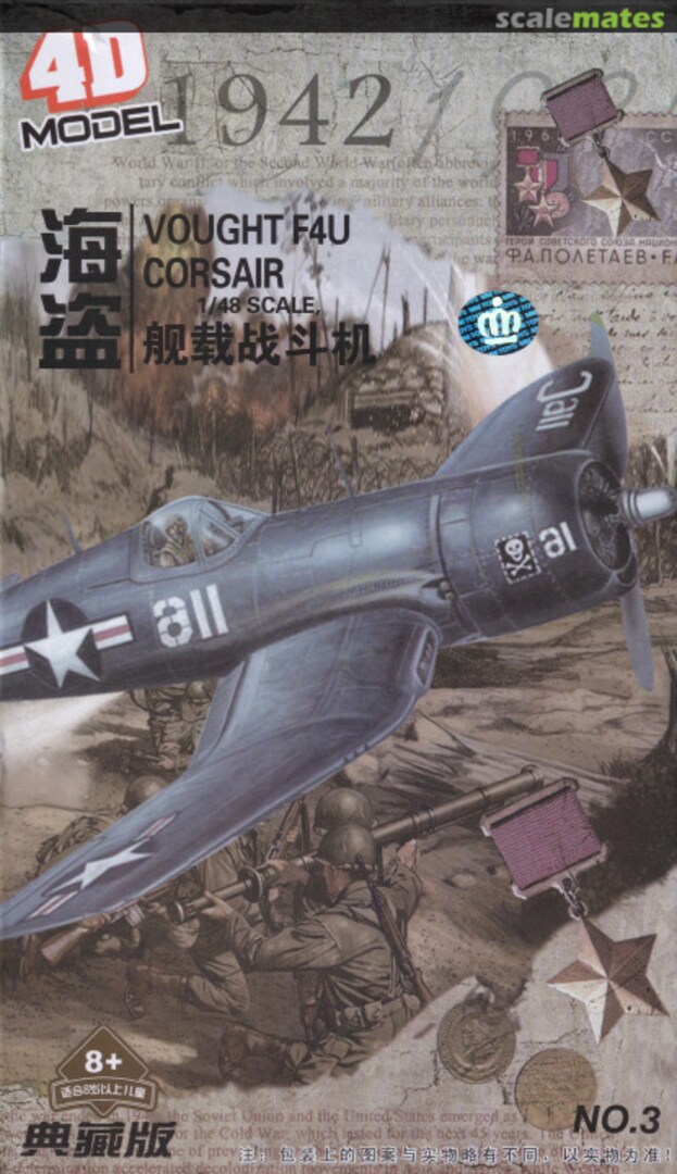 Boxart Vought F4U Corsair MM10195-04 No.3 4D MODEL
