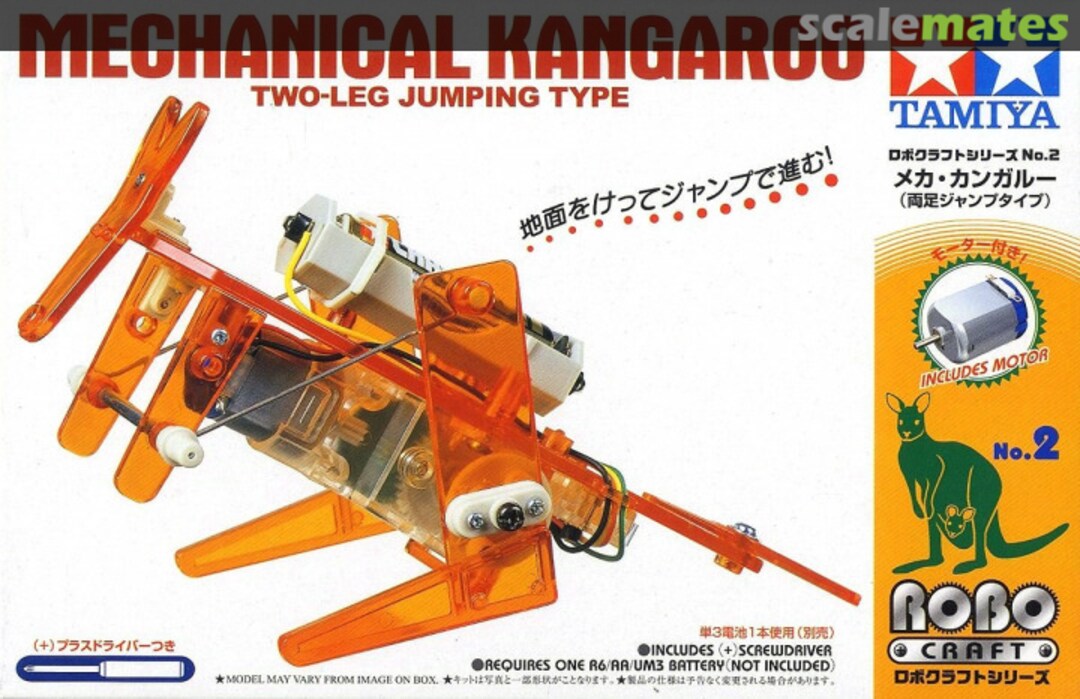 Boxart Mechanical Kangaroo Two-Leg Jumping Type 71102 Tamiya Boxart Mechanical Kangaroo Two-Leg Jumping Type 71102 Tamiya