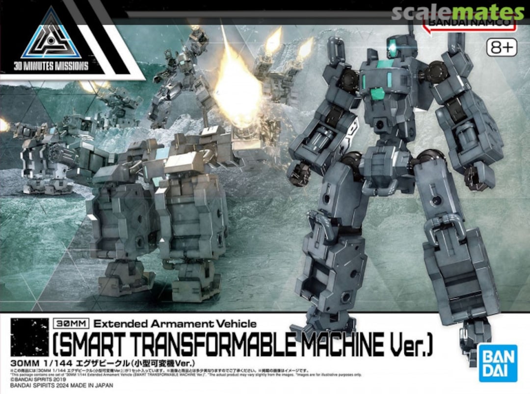 Boxart Exa Vehicle (Smart Transformable Machine Ver.) 5067436 Bandai Spirits Boxart Exa Vehicle (Smart Transformable Machine Ver.) 5067436 Bandai Spirits