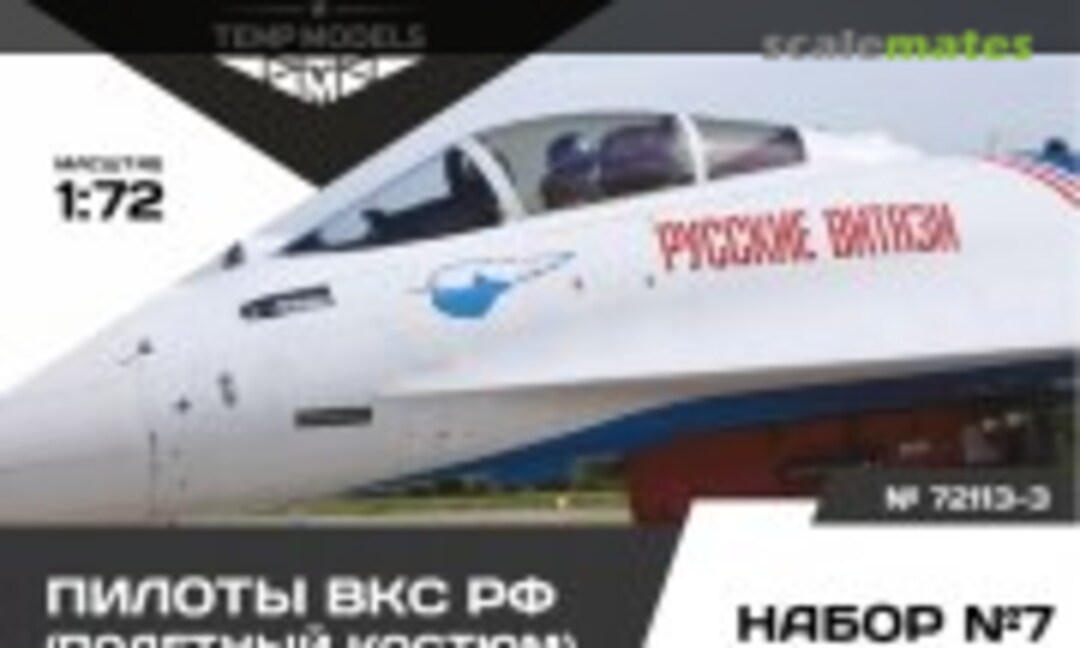 1:72 PIlots of the Russian Aerospace Forces. Set No. 7-3 (Tempmodels 72113-3) 72113-3