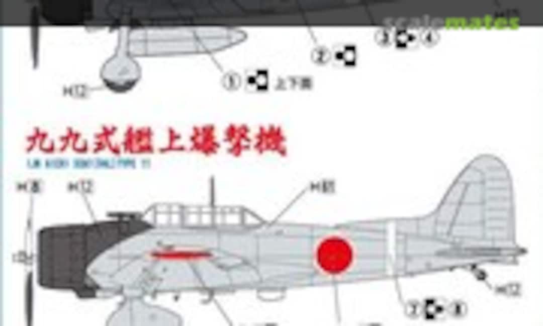 1:700 Fifth Carrier Division Carrier-Based Plane Set (Fujimi 11443)