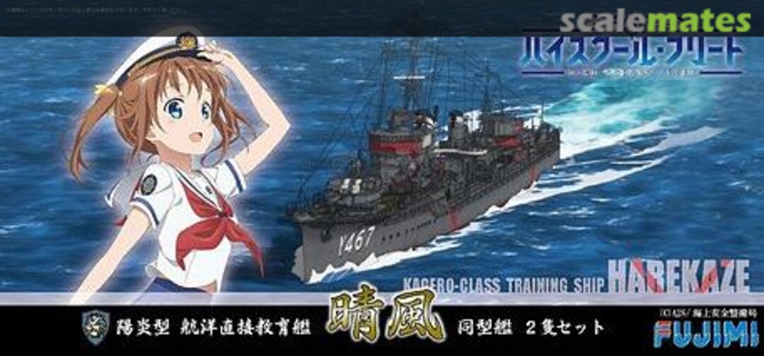 Boxart Kagero-Class Training Ship Harekaze (2-kit set) 46005 Fujimi Boxart Kagero-Class Training Ship Harekaze (2-kit set) 46005 Fujimi