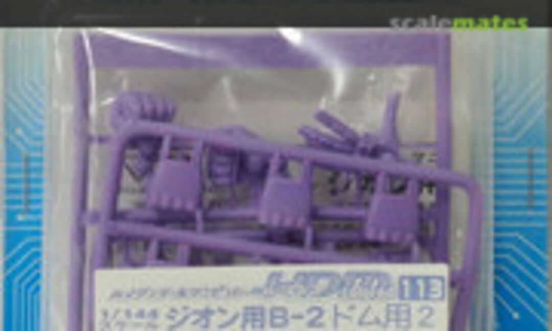 1:144 High Detail Manipulator Colored for Zeon (B-1) for Dom 2 (B-CLUB 2550) 2550