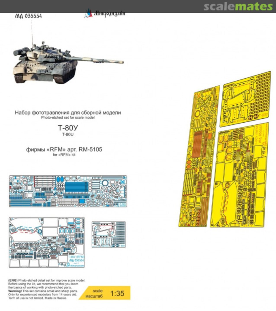 Boxart T-80U detail set MD 035554 Microdesign Boxart T-80U detail set MD 035554 Microdesign