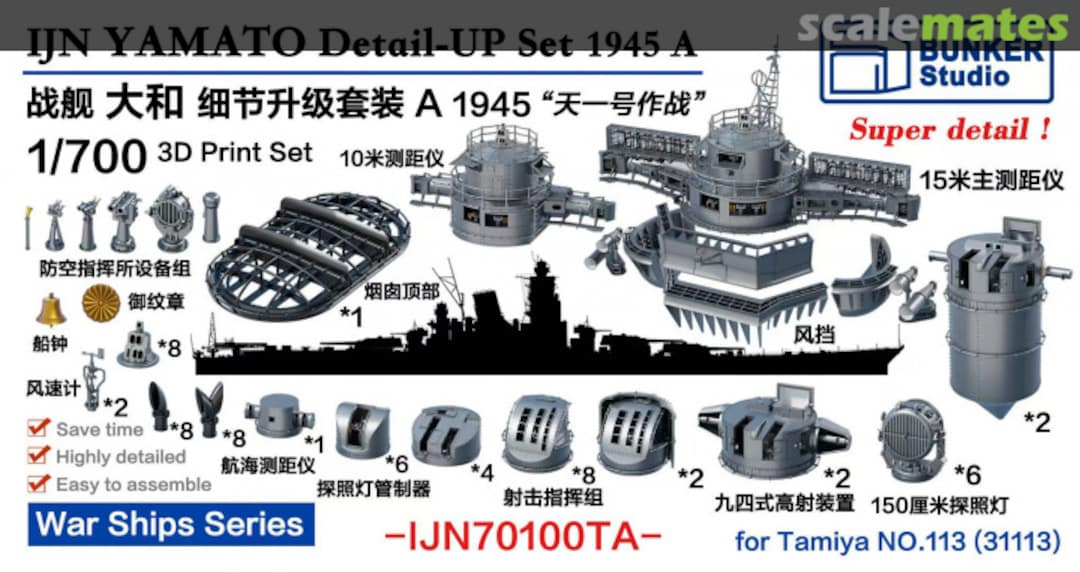 Boxart Yamato Detail-up Set A 1944/45 IJN70100TA Bunker Studio
