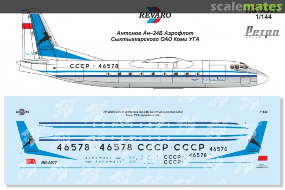 Boxart Antonov An-24B Aeroflot/Syktyvkar Joint Flight Unit RG-A017 Revaro Boxart Antonov An-24B Aeroflot/Syktyvkar Joint Flight Unit RG-A017 Revaro