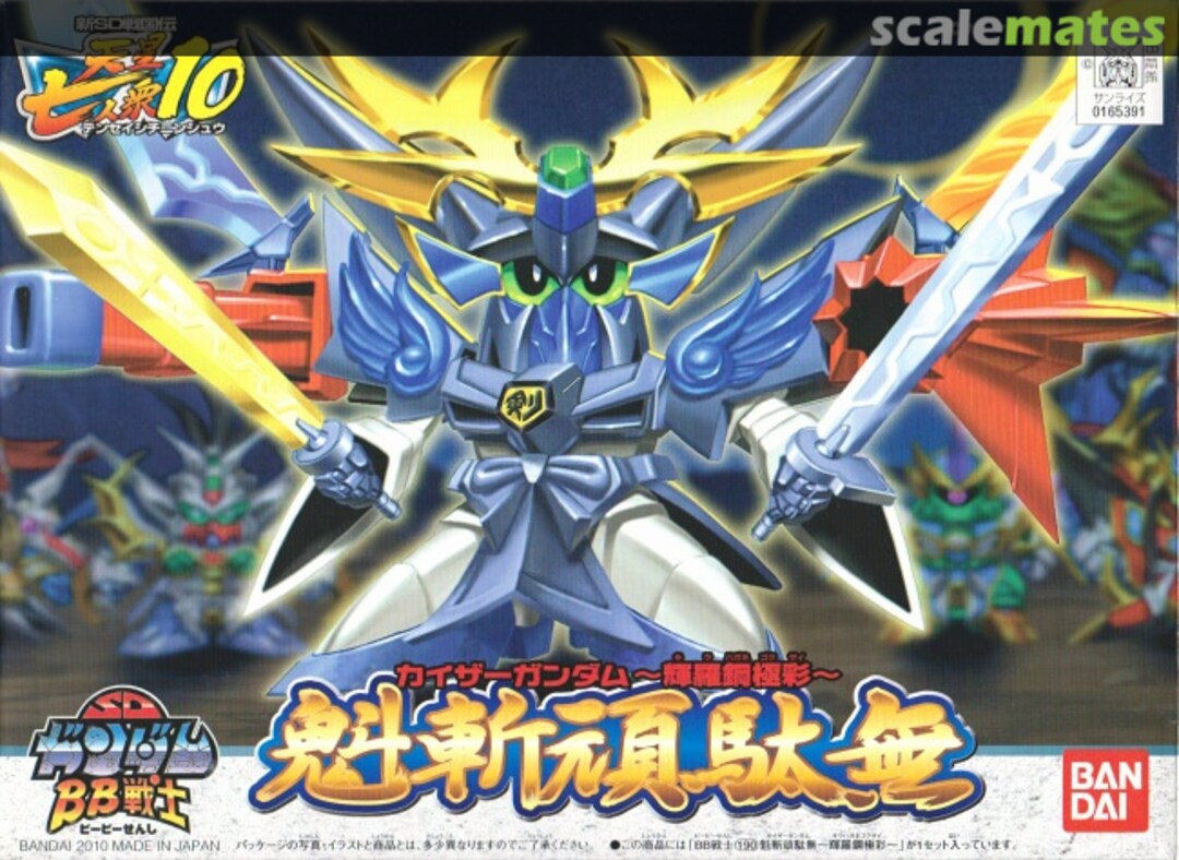 Boxart Kaiser Gundam 0165391 Bandai Boxart Kaiser Gundam 0165391 Bandai