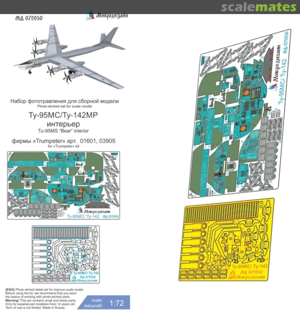 Boxart Tu-95MS/Tu-142MR Interior detail set MD 072050 Microdesign Boxart Tu-95MS/Tu-142MR Interior detail set MD 072050 Microdesign