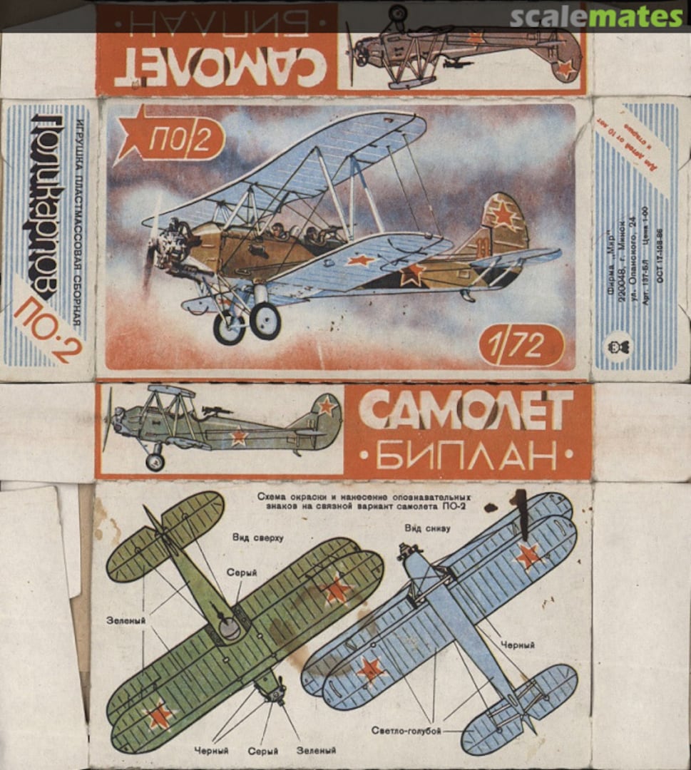 Boxart Polikarpov Po-2 Mir (ПО Мир) Boxart Polikarpov Po-2 Mir (ПО Мир)