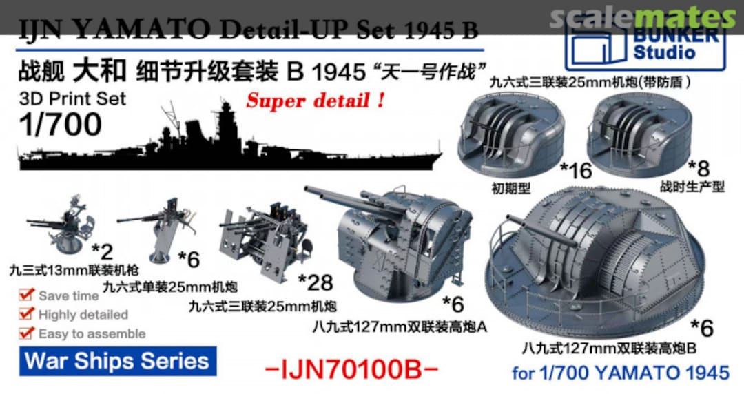 Boxart Yamato Detail-up Set B 1945 IJN70100B Bunker Studio Boxart Yamato Detail-up Set B 1945 IJN70100B Bunker Studio