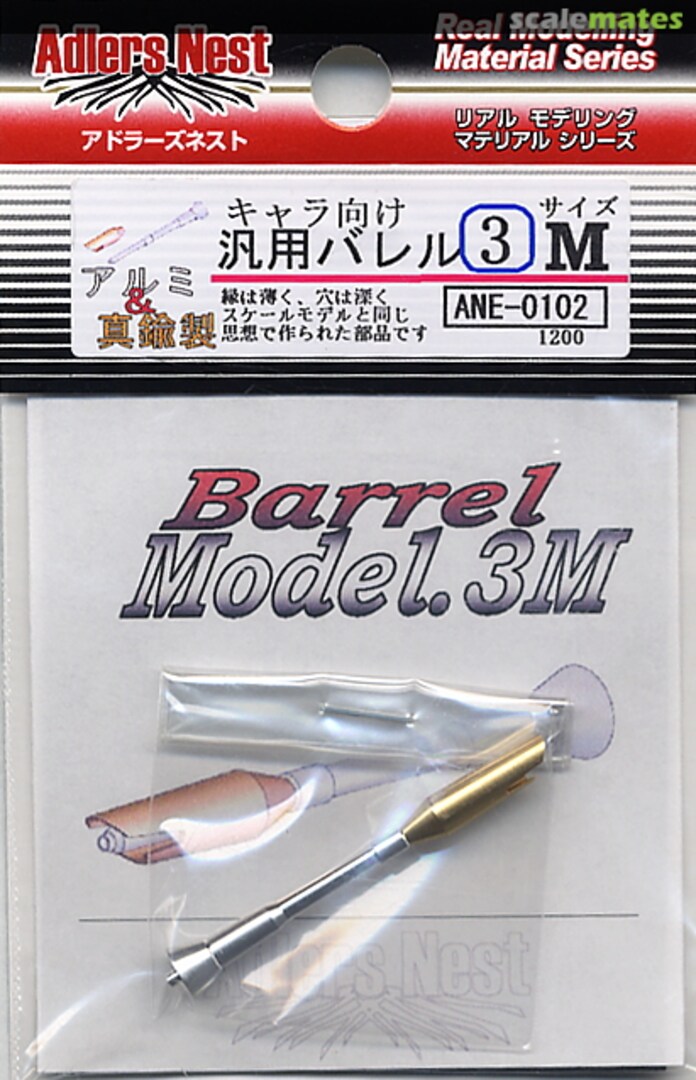 Boxart Barrel Model. 3M ANE-0102 Adlers Nest Boxart Barrel Model. 3M ANE-0102 Adlers Nest