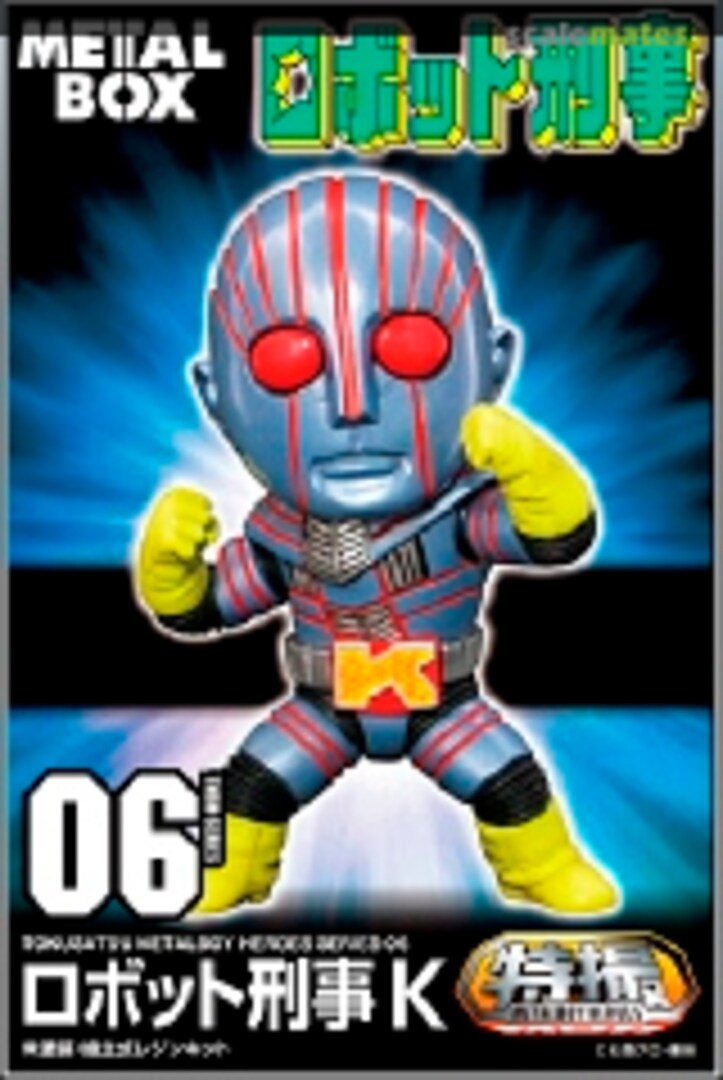 Boxart Robot Detective K TMBH-06 Metalbox Boxart Robot Detective K TMBH-06 Metalbox