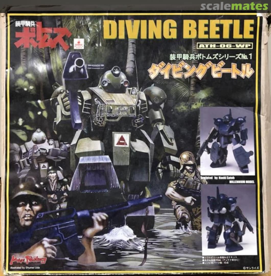 Boxart Diving Beetle 1 Max Factory Boxart Diving Beetle 1 Max Factory