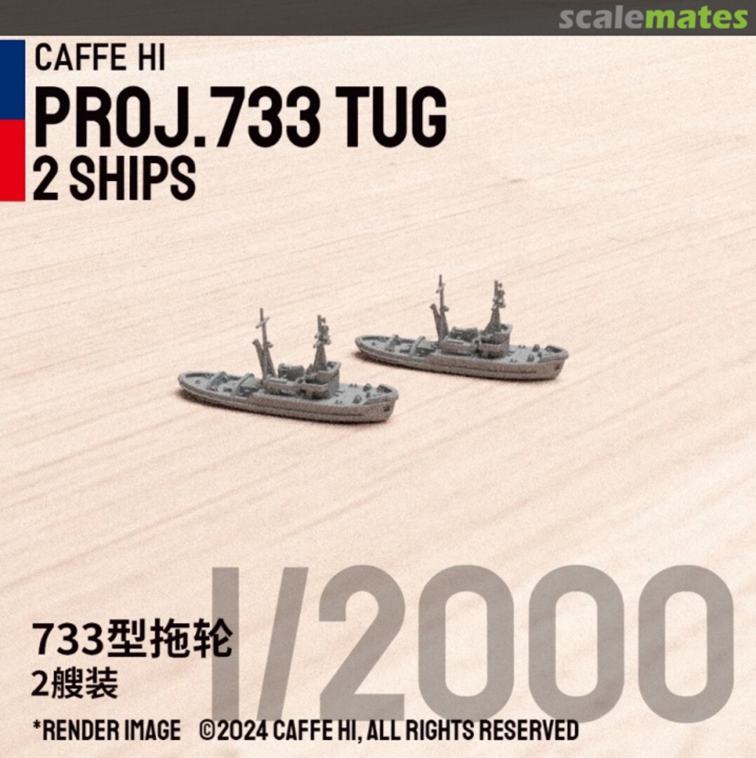 Boxart Okhtenskiy class Seagoing Tug Caffe HI 咖啡重工业 Boxart Okhtenskiy class Seagoing Tug Caffe HI 咖啡重工业