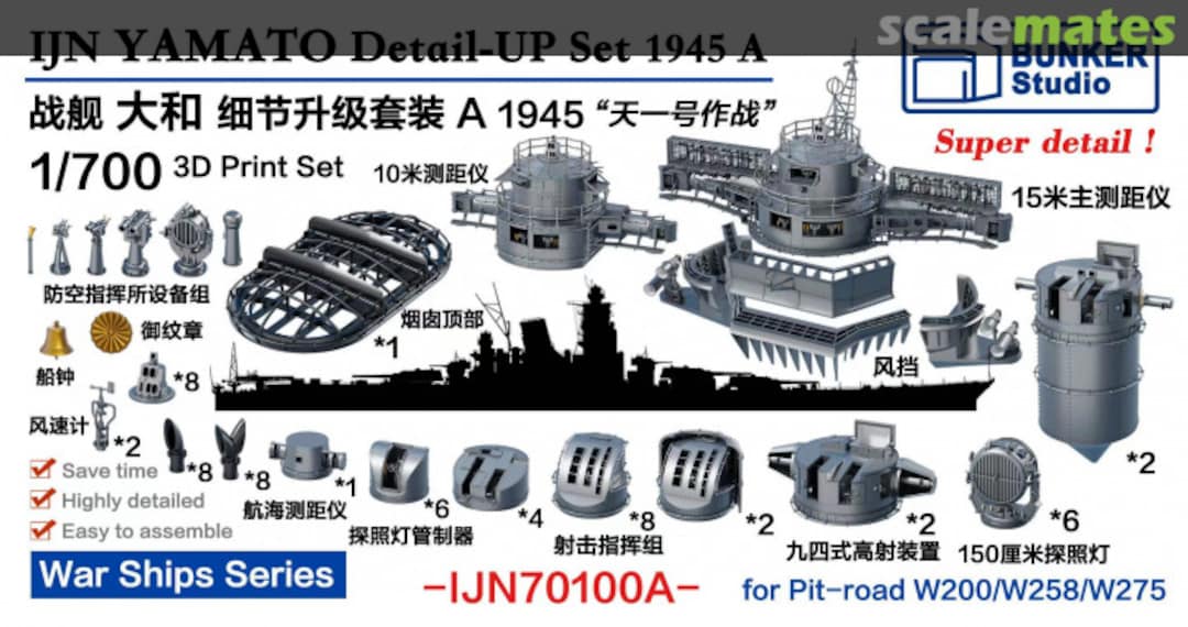Boxart Yamato Detail-up Set A 1944/45 IJN70100A Bunker Studio Boxart Yamato Detail-up Set A 1944/45 IJN70100A Bunker Studio