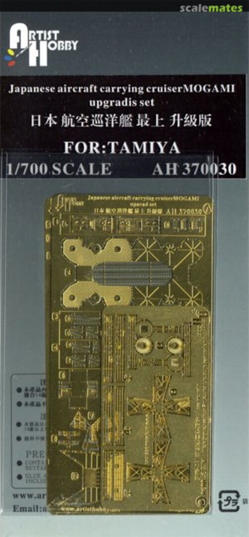 Boxart Japanese aircraft carrying cruiser Mogami upgradis set AH 370030 Artist Hobby Boxart Japanese aircraft carrying cruiser Mogami upgradis set AH 370030 Artist Hobby