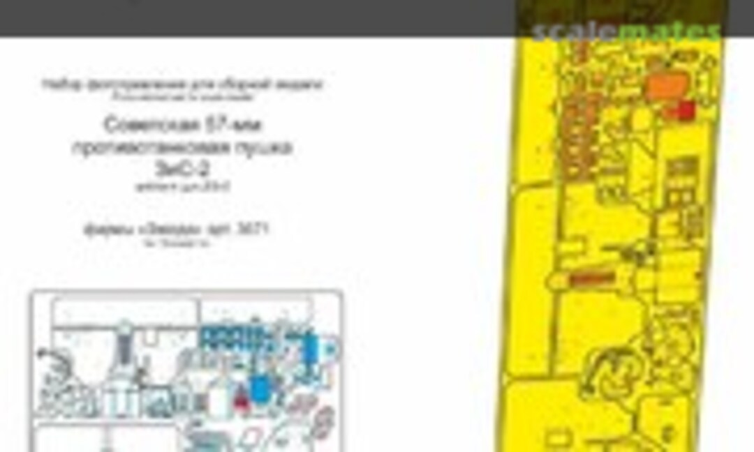 1:35 ZiS-2 detail set (Microdesign MD 035473)