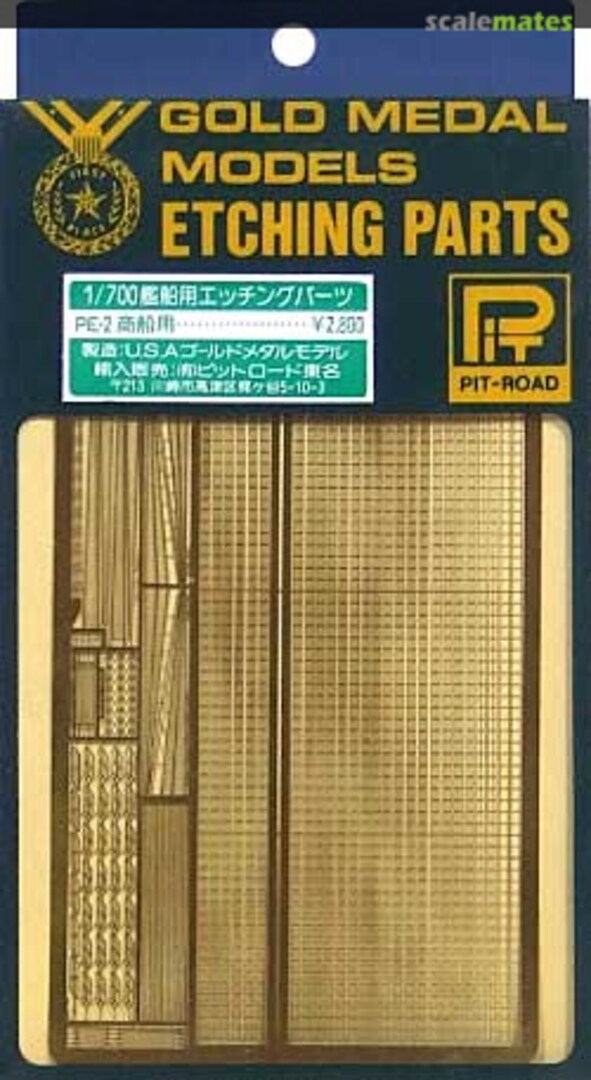 Boxart Photo-Etched Parts for Merchant Ship PE-2 Pit-Road Boxart Photo-Etched Parts for Merchant Ship PE-2 Pit-Road