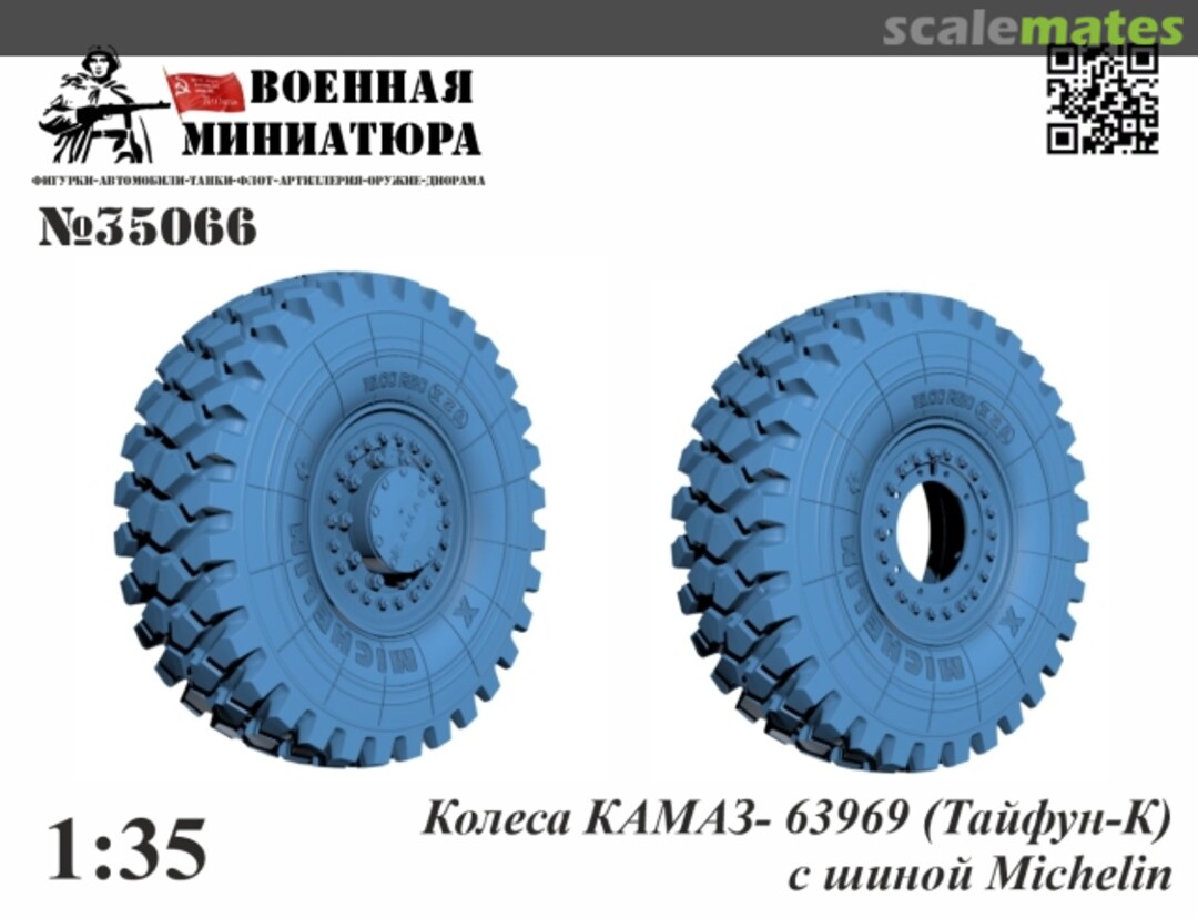 Boxart KAMAZ-63969 (Typhoon-K) wheels with Michelin tire 35066 Military Miniature Boxart KAMAZ-63969 (Typhoon-K) wheels with Michelin tire 35066 Military Miniature