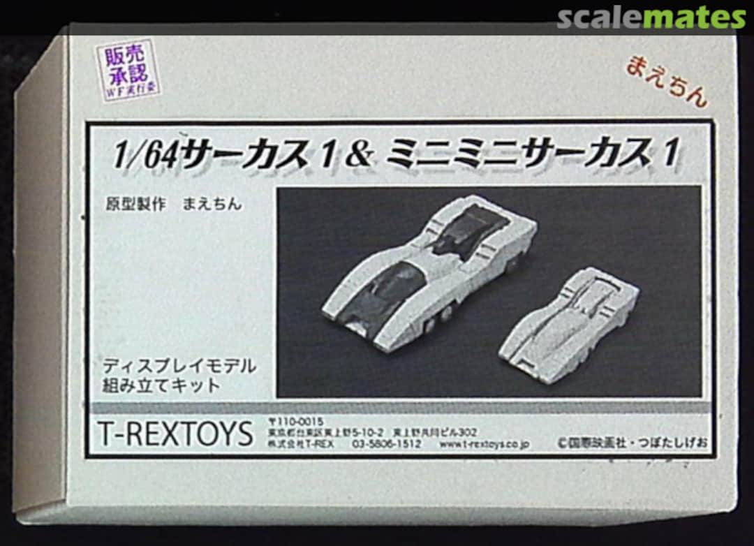 Boxart 1/64 Circus 1 & MiniMini Circus 1 Unknown Boxart 1/64 Circus 1 & MiniMini Circus 1 Unknown