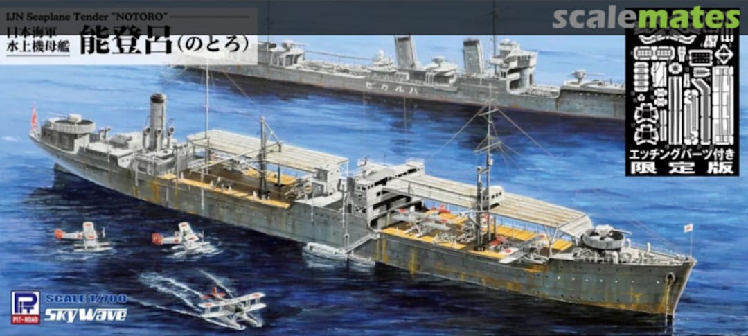 Boxart Notoro W210E Pit-Road Boxart Notoro W210E Pit-Road