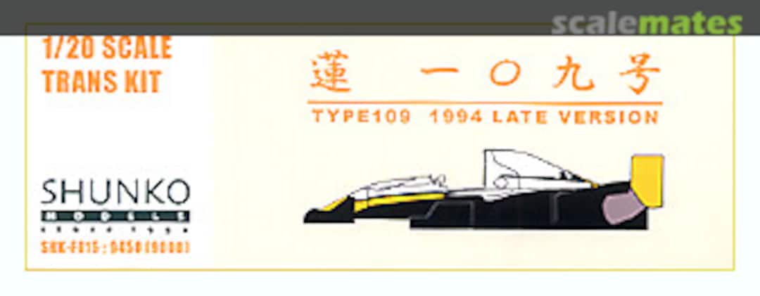 Boxart Lotus Type 109 SHK-F015 Shunko Models Boxart Lotus Type 109 SHK-F015 Shunko Models