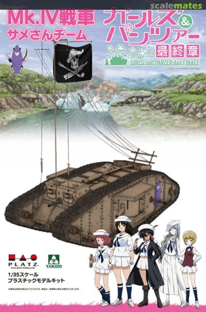 Boxart Mk.IV Tank Samesan Team GP-40 Platz