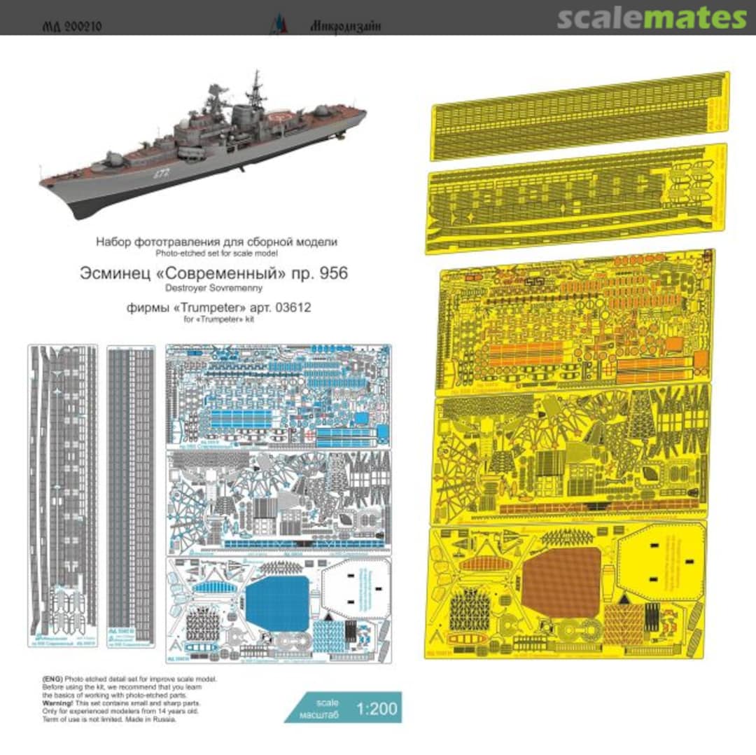Boxart Destroyer Sovremenny Type 956 PE-detail set MD 200210 Microdesign
