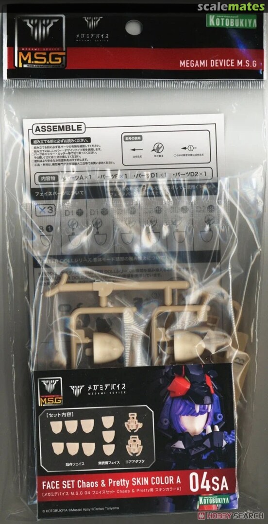 Boxart Face Set Chaos & Pretty Skin Color A KP725 Kotobukiya Boxart Face Set Chaos & Pretty Skin Color A KP725 Kotobukiya