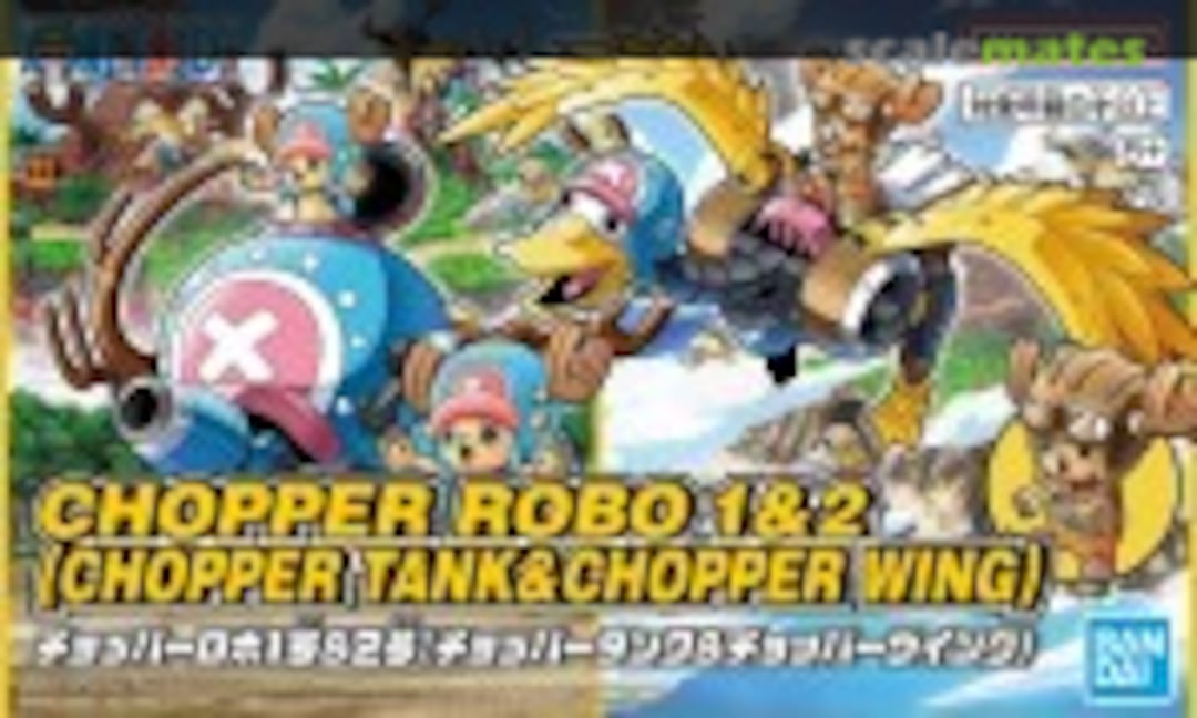 No Chopper Robo 1 &amp; 2 (Chopper Tank &amp; Chopper Wing) (Bandai Spirits 5067445)