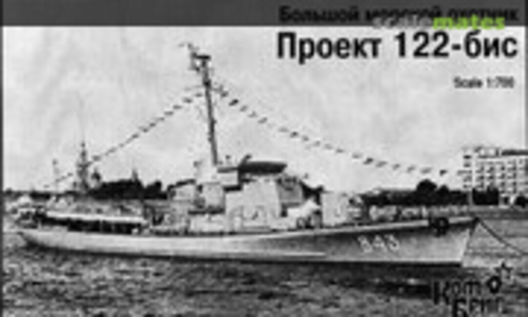 1:700 Project 122bis - 1945 (Combrig 70236) 70236