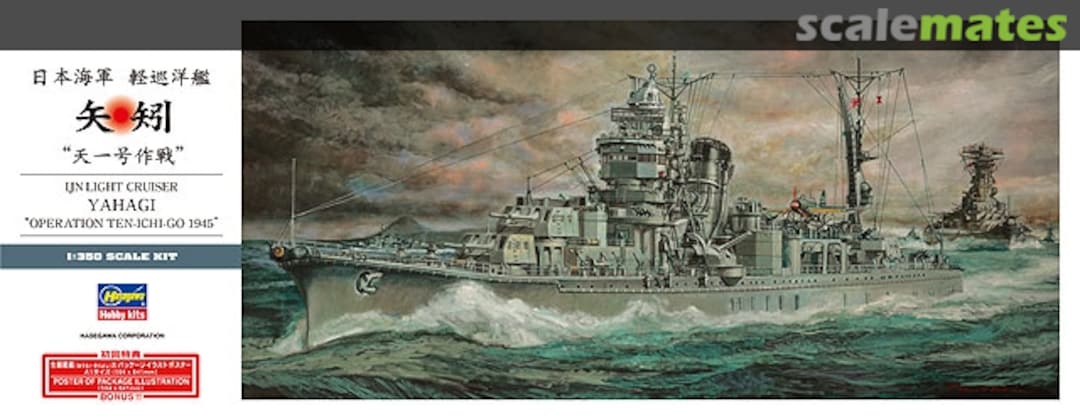Boxart IJN Light Cruiser YAHAGI - Operation Ten-Ichi-Go 1945 Super Combo Set 40026S Hasegawa Boxart IJN Light Cruiser YAHAGI - Operation Ten-Ichi-Go 1945 Super Combo Set 40026S Hasegawa