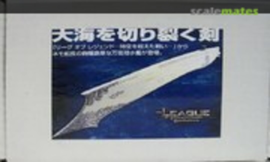 1:700 Nautilus (Garage Kit )