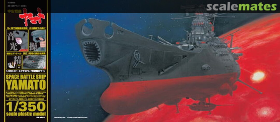 Boxart Space Battleship yamato 0146749 Bandai