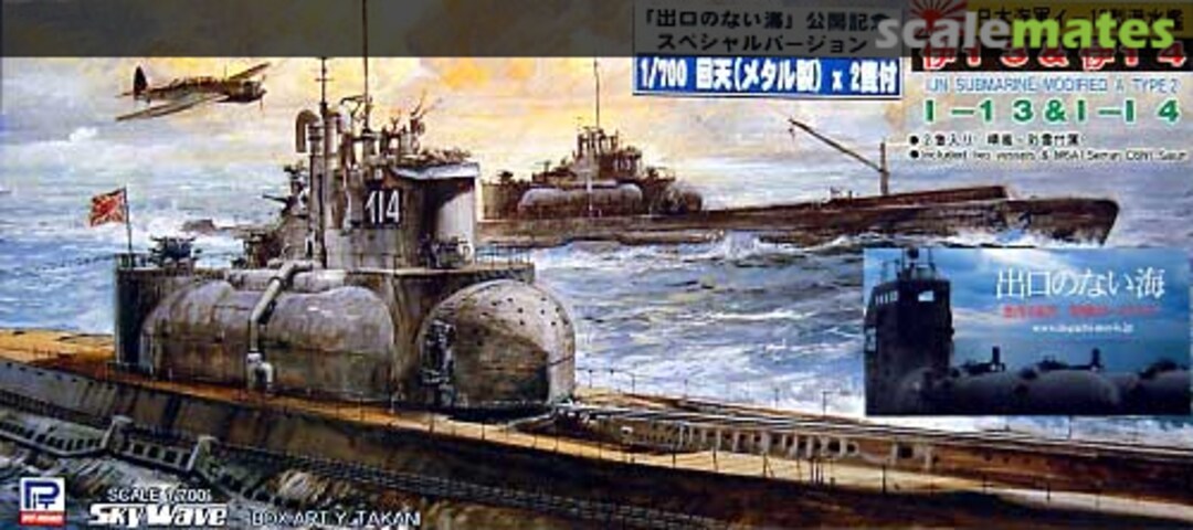 Boxart I-13 & I-14 W41D Pit-Road Boxart I-13 & I-14 W41D Pit-Road