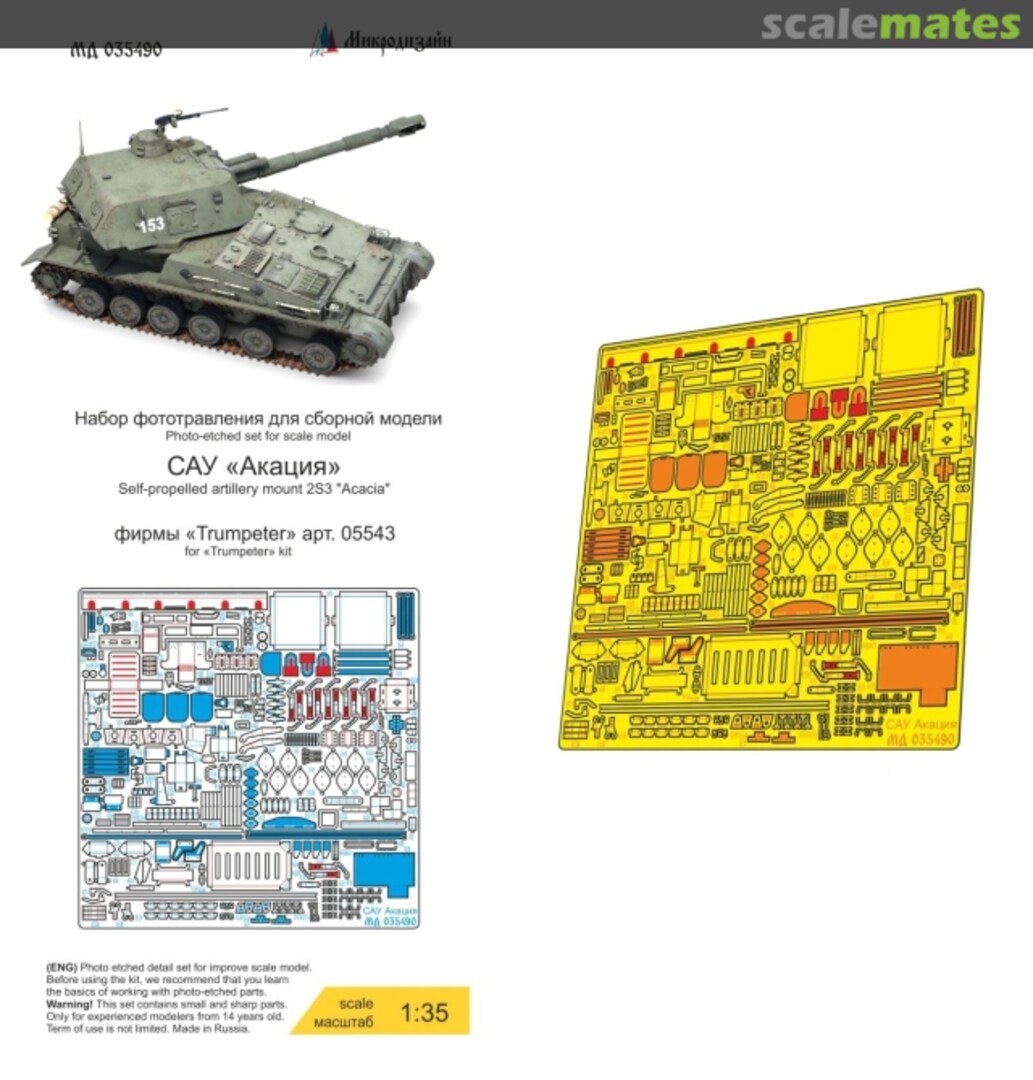 Boxart SPG 2S3 "Acacia" detail set MD 035490 Microdesign Boxart SPG 2S3 "Acacia" detail set MD 035490 Microdesign