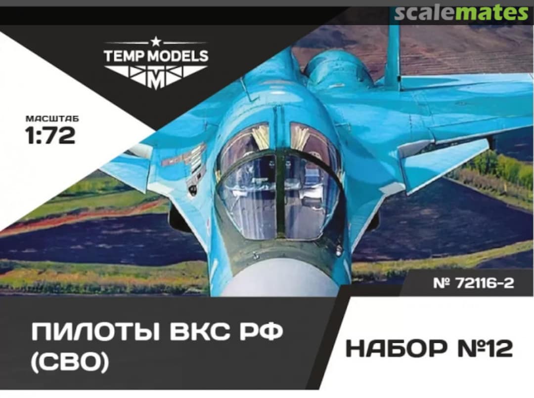 Boxart The Pilots of the Russian Aerospace Forces (SVO). SET No. 12-2 72116-2 Tempmodels Boxart The Pilots of the Russian Aerospace Forces (SVO). SET No. 12-2 72116-2 Tempmodels