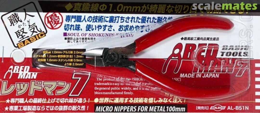 Boxart Redman 7 Cutting Nippers AL-B51N Shimomura Alec Boxart Redman 7 Cutting Nippers AL-B51N Shimomura Alec