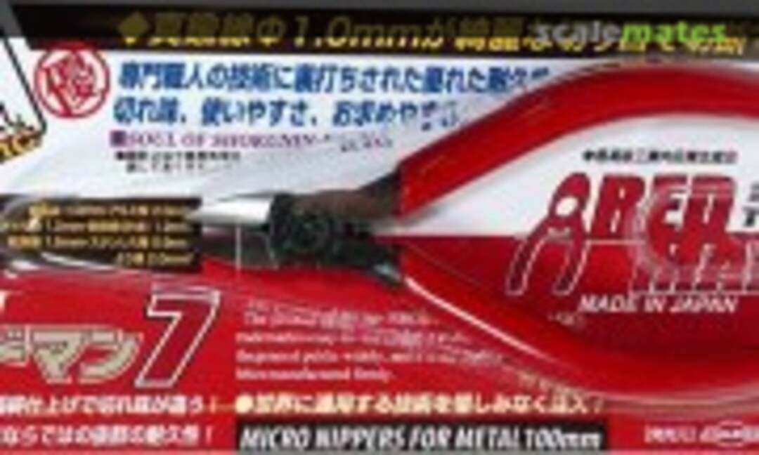 No Redman 7 Cutting Nippers (Shimomura Alec AL-B51N) AL-B51N