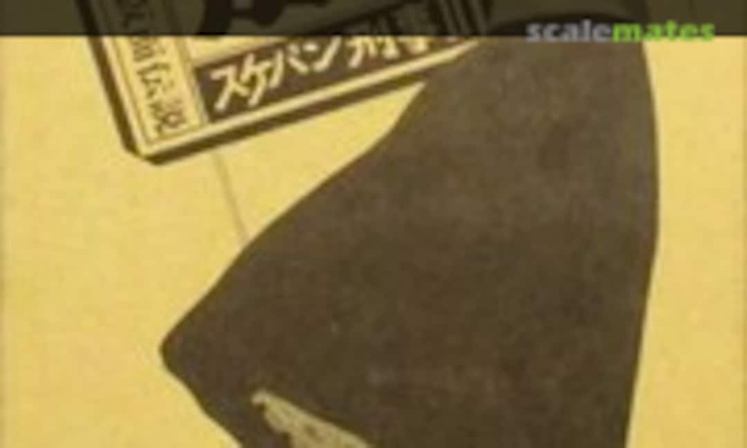 1:6 Okyo (B-CLUB B2027) B2027