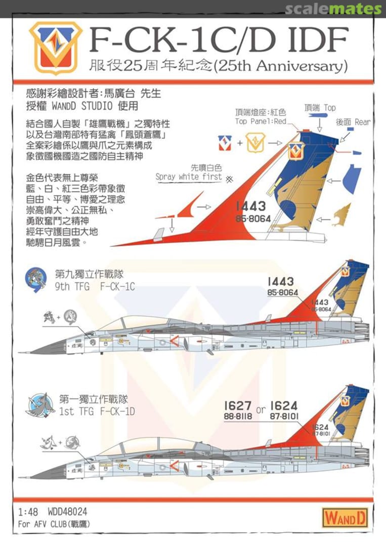 Boxart AIDC F-CK-1 service 25th Anniversary WDD48024 WandD Studio Boxart AIDC F-CK-1 service 25th Anniversary WDD48024 WandD Studio