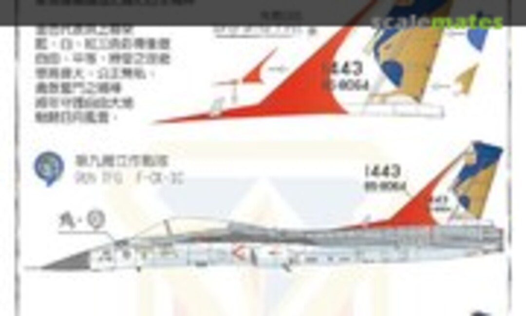 1:48 AIDC F-CK-1 service 25th Anniversary (WandD Studio WDD48024) WDD48024