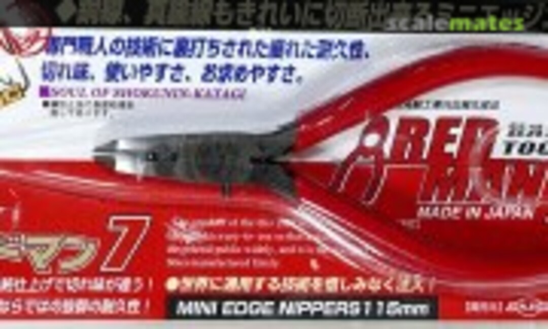 No Redman 7 Mini Edge Precision Nippers 115mm (Shimomura Alec AL-B52N) AL-B52N