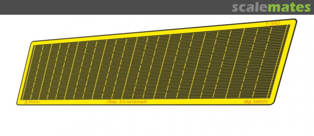 Boxart photo-etched set of four-thread handrails MD 350225 Microdesign